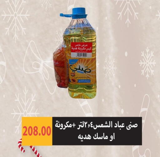 available at هايبر سامي سلامة وأولاده in Egypt - القاهرة