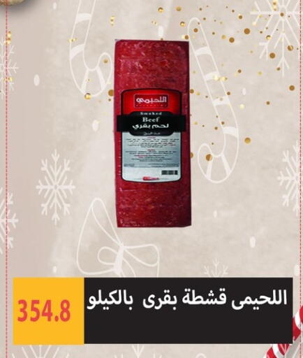 available at هايبر سامي سلامة وأولاده in Egypt - القاهرة