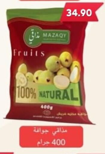 available at باسم ماركت in Egypt - القاهرة