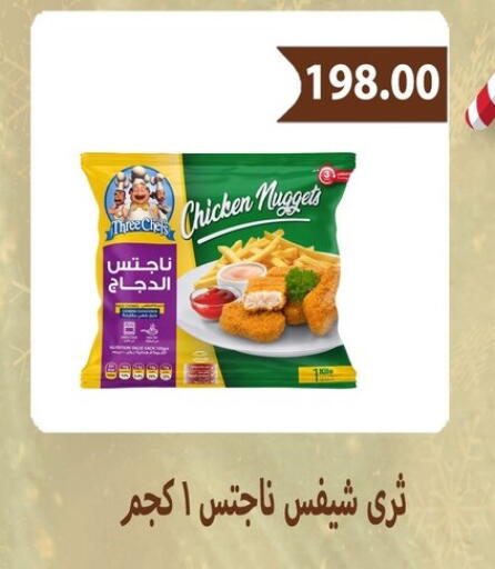 available at هايبر سامي سلامة وأولاده in Egypt - القاهرة