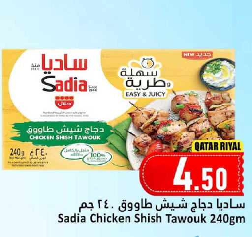 available at Dana Hypermarket in Qatar - Doha