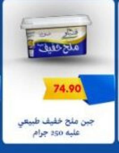 available at Bassem Market in Egypt - Cairo