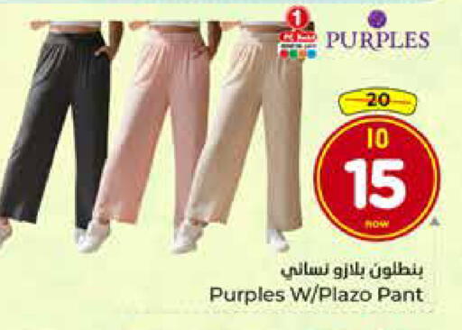 available at هايبر الوفاء in مملكة العربية السعودية, السعودية, سعودية - الخرج