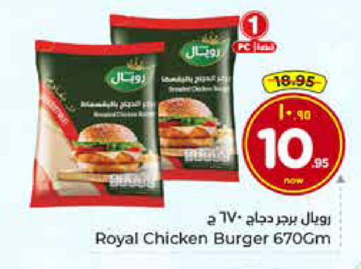 available at هايبر الوفاء in مملكة العربية السعودية, السعودية, سعودية - الخرج