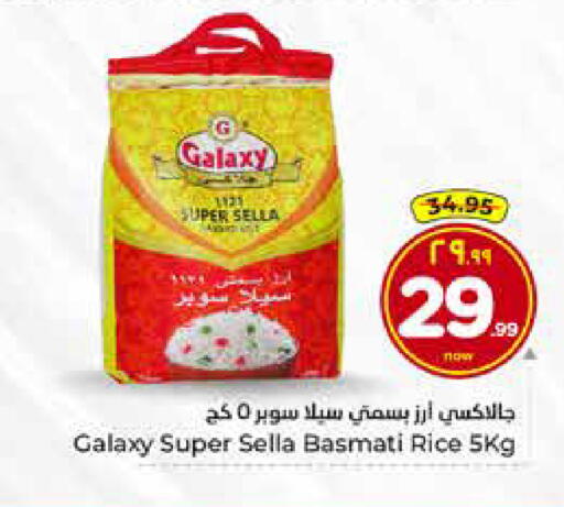 available at هايبر الوفاء in مملكة العربية السعودية, السعودية, سعودية - الخرج