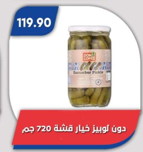 available at باسم ماركت in Egypt - القاهرة