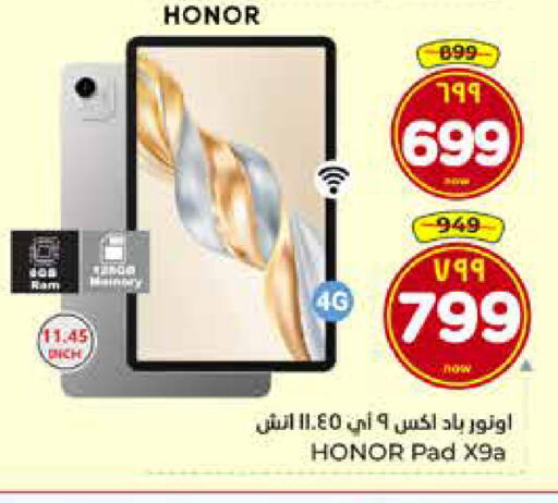 available at هايبر الوفاء in مملكة العربية السعودية, السعودية, سعودية - الخرج