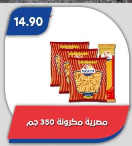 available at باسم ماركت in Egypt - القاهرة