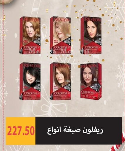 available at Hyper Samy Salama Sons in Egypt - Cairo