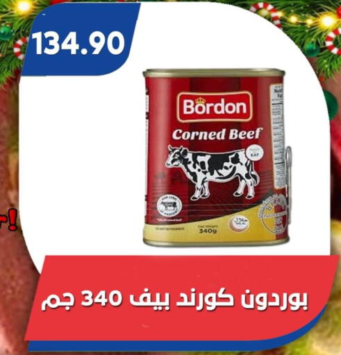 available at باسم ماركت in Egypt - القاهرة
