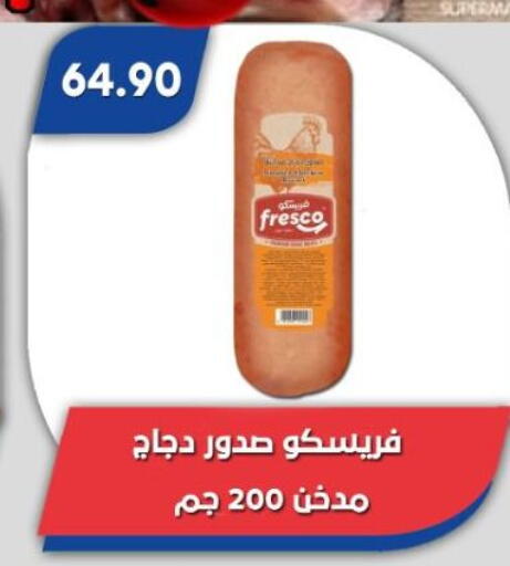 available at Bassem Market in Egypt - Cairo