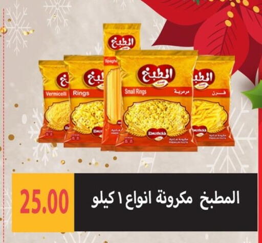 available at هايبر سامي سلامة وأولاده in Egypt - القاهرة