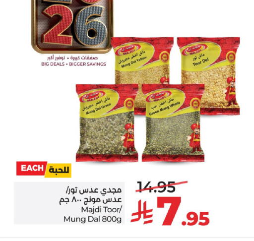 available at لولو هايبرماركت in مملكة العربية السعودية, السعودية, سعودية - تبوك