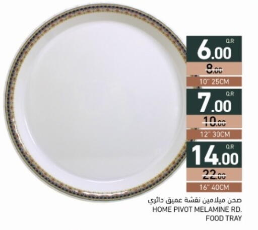 available at أسواق رامز in قطر - الضعاين