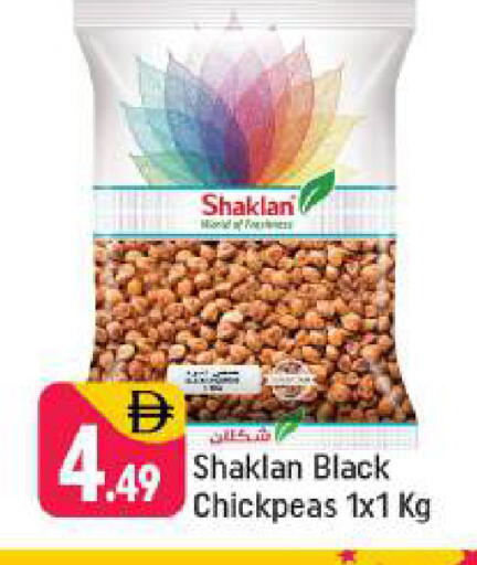 available at شكلان ماركت in الإمارات العربية المتحدة , الامارات - دبي