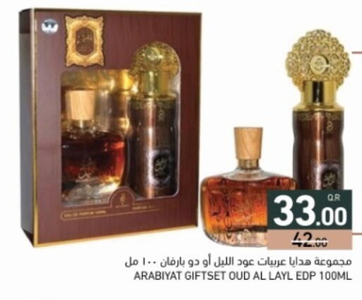 available at أسواق رامز in قطر - الضعاين