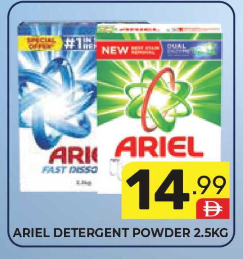 available at دريم نايت هايبرماركت in الإمارات العربية المتحدة , الامارات - دبي