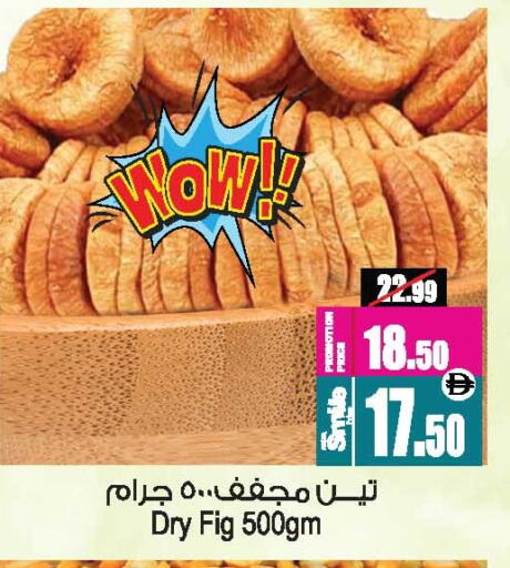 Fig available at أنصار مول in الإمارات العربية المتحدة , الامارات - الشارقة / عجمان