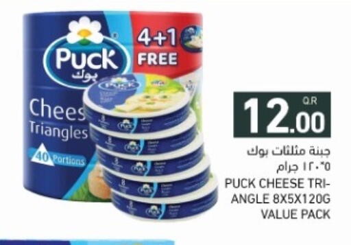 available at أسواق رامز in قطر - الضعاين