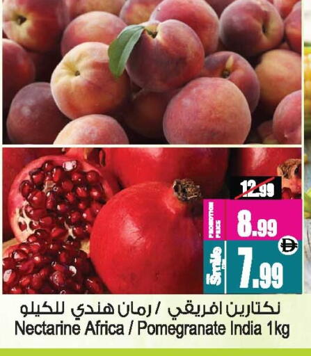 Nectarine Pomegranate from India available at أنصار مول in الإمارات العربية المتحدة , الامارات - الشارقة / عجمان