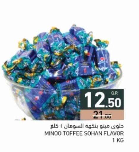 available at أسواق رامز in قطر - الضعاين