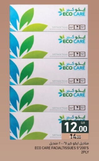 available at أسواق رامز in قطر - الضعاين