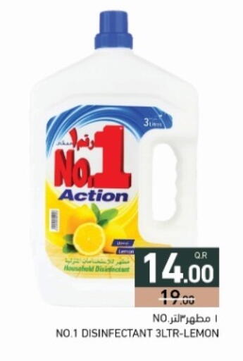 Lemon available at أسواق رامز in قطر - الضعاين