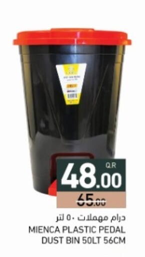 available at أسواق رامز in قطر - الضعاين