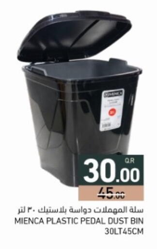 available at أسواق رامز in قطر - الضعاين