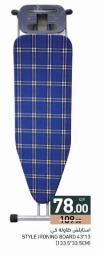 available at أسواق رامز in قطر - الضعاين