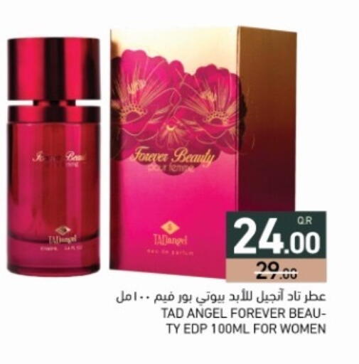 available at أسواق رامز in قطر - الضعاين