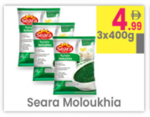 available at مركز كل يوم in الإمارات العربية المتحدة , الامارات - رَأْس ٱلْخَيْمَة