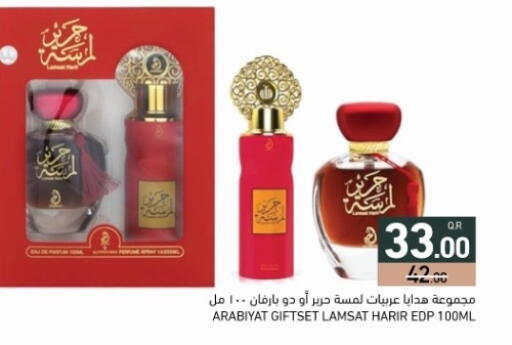 available at أسواق رامز in قطر - الضعاين