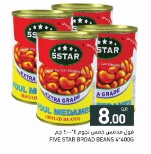 available at أسواق رامز in قطر - الضعاين