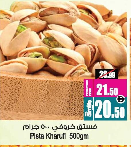 available at Ansar Gallery in UAE - Dubai