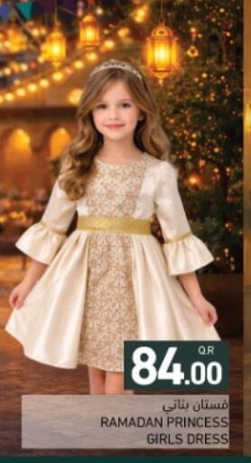 available at أسواق رامز in قطر - الضعاين