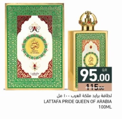 available at أسواق رامز in قطر - الضعاين
