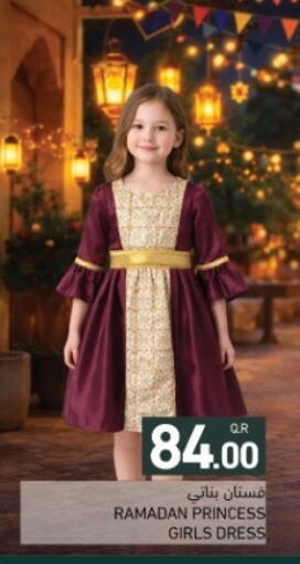 available at أسواق رامز in قطر - الضعاين