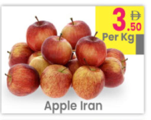 Apple from Iran available at مركز كل يوم in الإمارات العربية المتحدة , الامارات - رَأْس ٱلْخَيْمَة