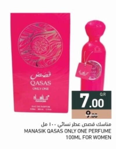 available at Aswaq Ramez in Qatar - Umm Salal