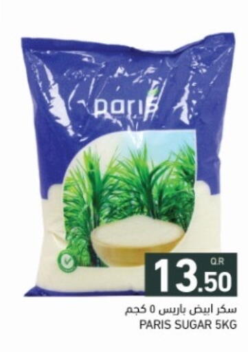 available at أسواق رامز in قطر - الريان