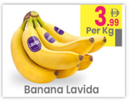 Banana available at مركز كل يوم in الإمارات العربية المتحدة , الامارات - رَأْس ٱلْخَيْمَة