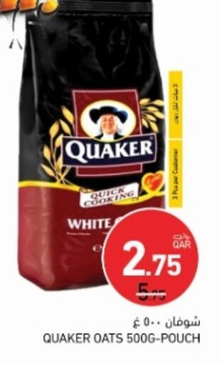 available at أسواق رامز in قطر - الضعاين