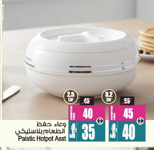 available at Ansar Mall in UAE - Sharjah / Ajman