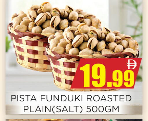 available at اينس المدينة هايبرماركت in الإمارات العربية المتحدة , الامارات - الشارقة / عجمان