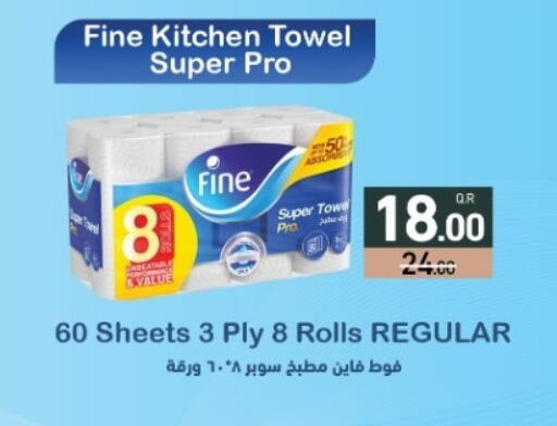available at أسواق رامز in قطر - الضعاين