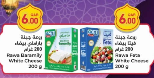 available at أسواق رامز in قطر - الضعاين