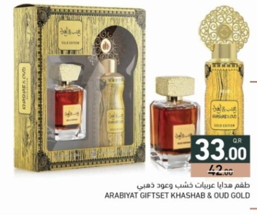 available at أسواق رامز in قطر - الضعاين