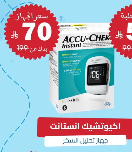 available at صيدلية المتحدة in مملكة العربية السعودية, السعودية, سعودية - الخبر‎