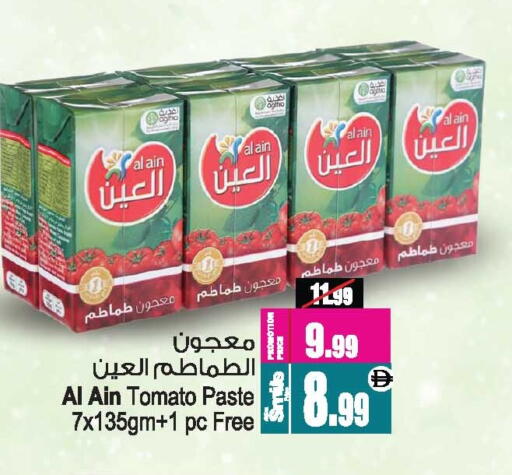 Tomato available at أنصار مول in الإمارات العربية المتحدة , الامارات - الشارقة / عجمان